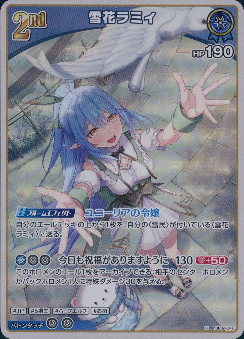 ふるいちオンライン - トレカ/ホロライブOCG/雪花ラミィ