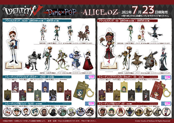 第五人格 Dark×POP アクリルスタンド 白黒無常 納棺師 機械技師 傭兵