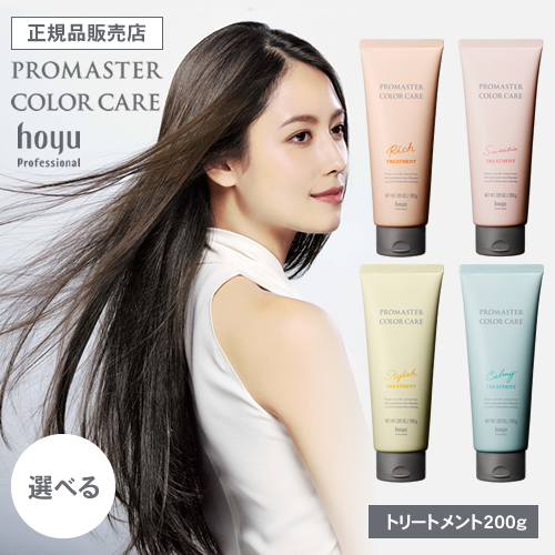 hoyu ホーユー プロマスター カラーケア トリートメント 200g