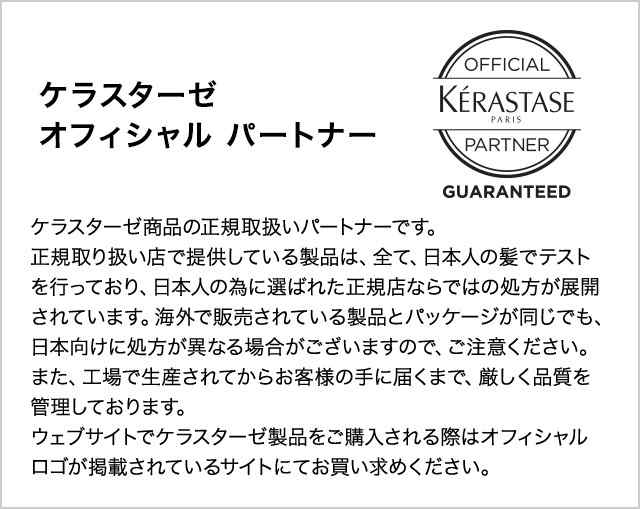 公式通販サイト】KERASTASE ケラスターゼ DS マスク デンシフィック