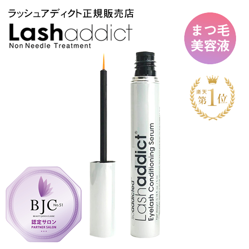 2000円OFFクーポン配布中/正規販売店】ラッシュアディクト（Lashaddict