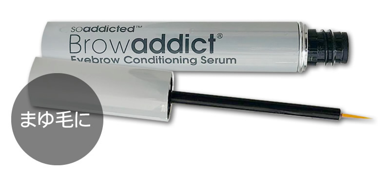 正規販売店】ブロウアディクト アイブロウ コンディショニングセラム