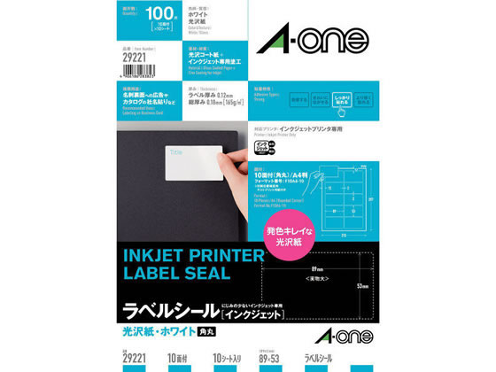 エーワン IJラベル[光沢紙]A4 10面名刺サイズラベル10枚 29221 通販