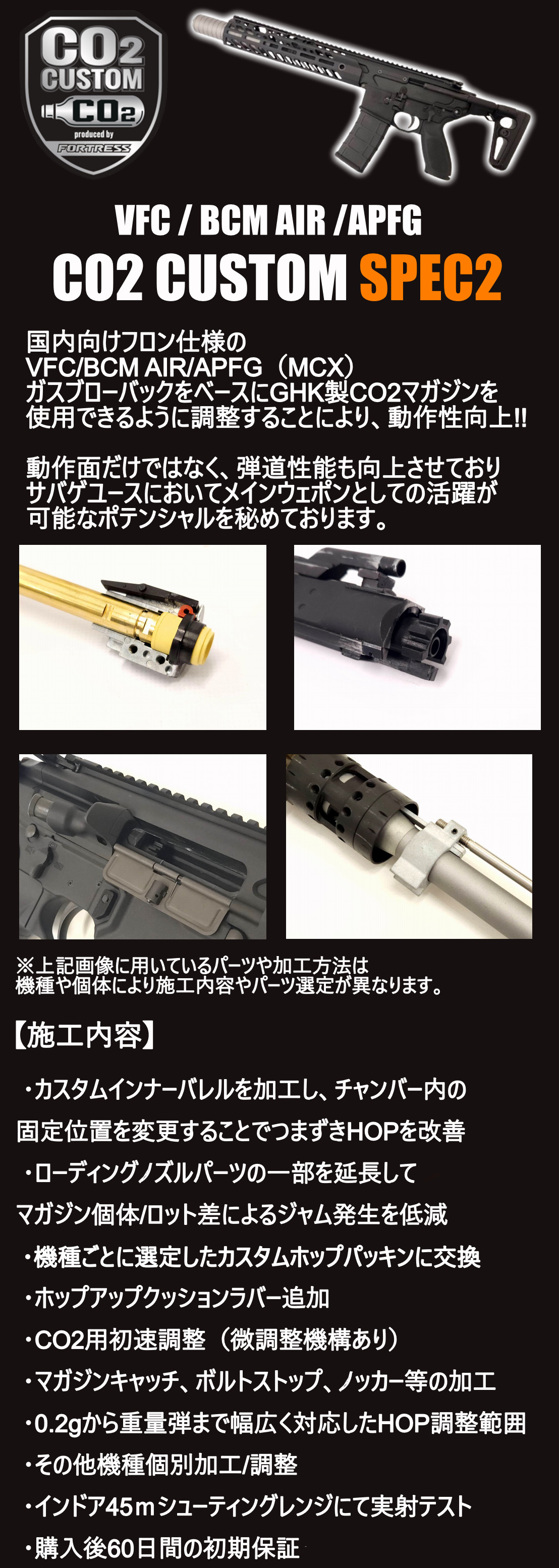 FORTRESS :APFG MCX SPEAR LT 11.5in SBR 刻印Ver CO2カスタム