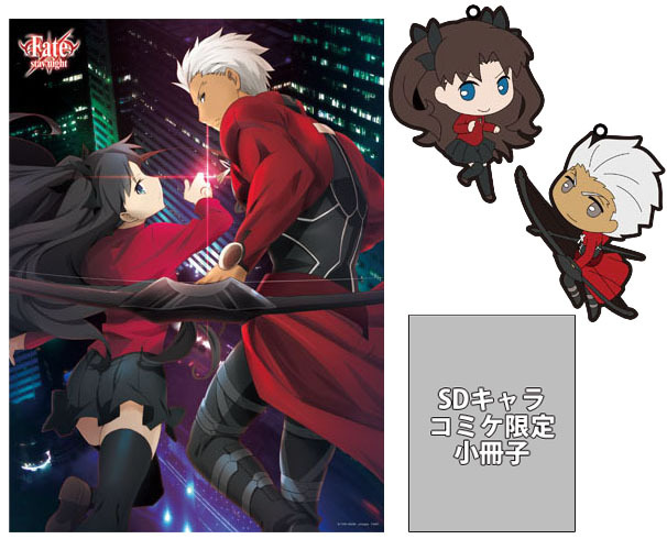 NEWS | Fate/stay night [Unlimited Blade Works]