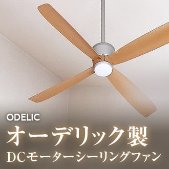 【新品未開封・完売品】シーリングファン (品番: 7s-26) シーリングファン QJ-46AB6ND | シーリングファン | 東京メタル工業