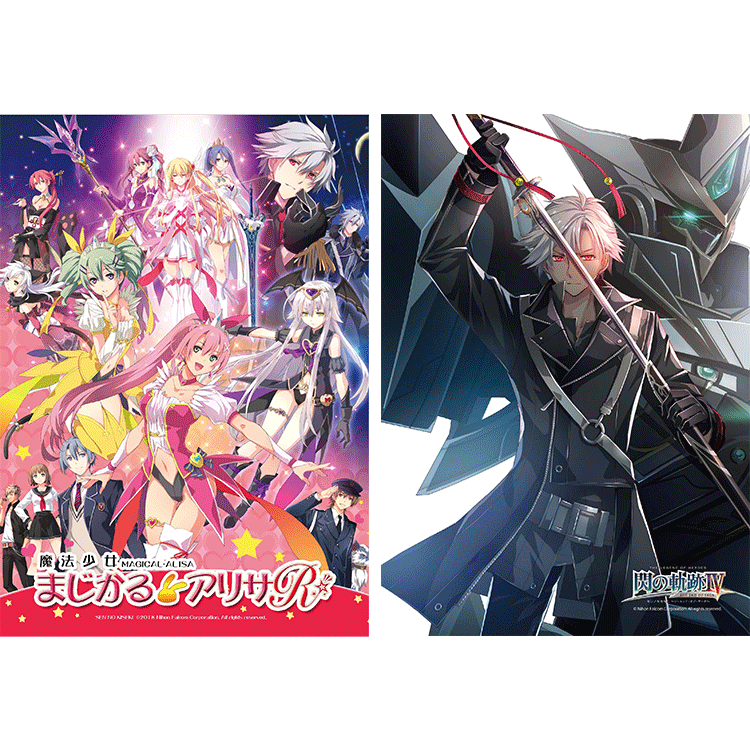 クリアポスターA3 英雄伝説 閃の軌跡IV（全2種） | 日本ファルコム