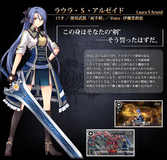 英雄伝説 閃の軌跡II 公式サイト