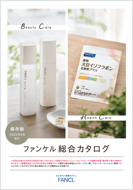 化粧品】（旧）BC ビューティ コンセントレート│ファンケルオンライン