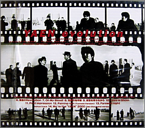 野猿 （とんねるず） - エヴォリューション AVCD-11772/中古CD