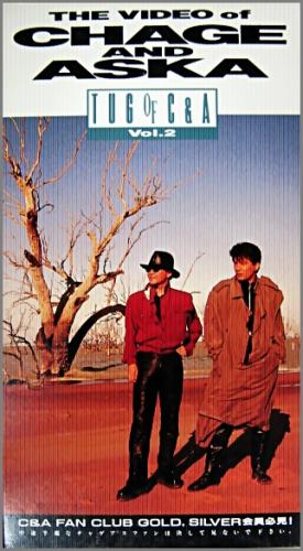 チャゲ&飛鳥 CHAGE&ASKA - THE VIDEO CHAGE AND ASKA/TUG OF C&A VOL.2