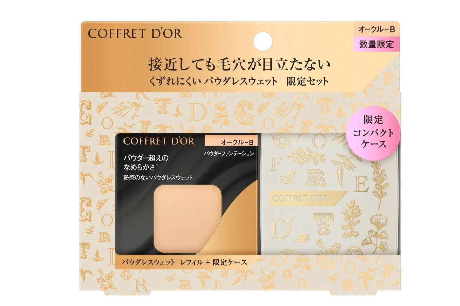 コフレドール2022年春ベースメイク、“毛穴つるんとカバー”下地に肌印象