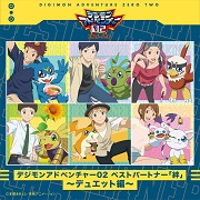 デジモンアドベンチャー02ベストパートナー「絆」 アクリルアート 全6