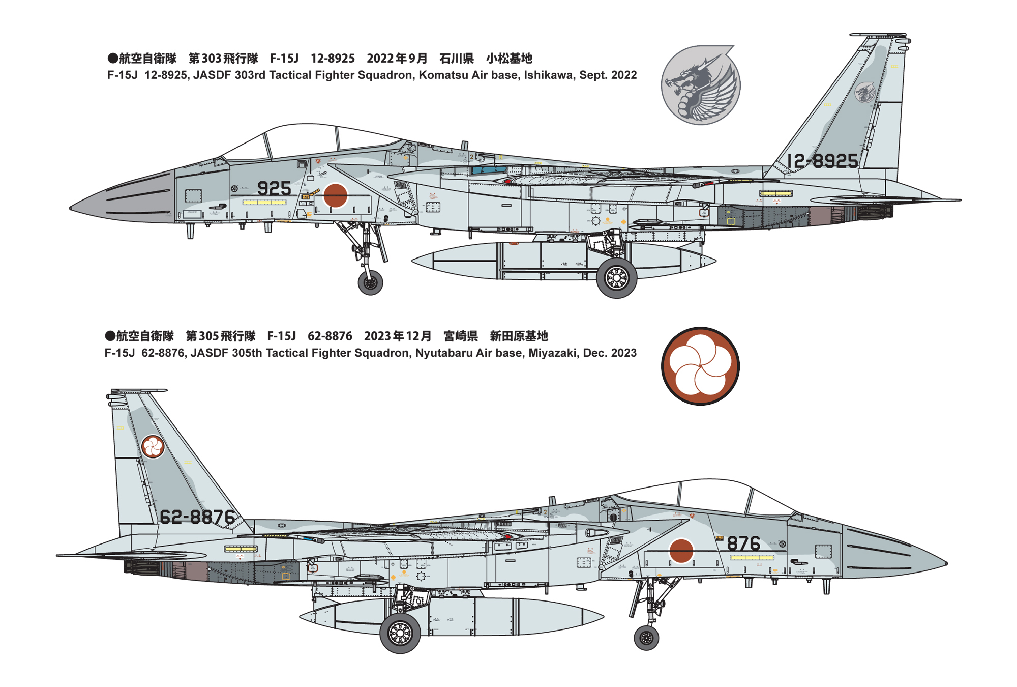 1/72航空自衛隊F-15J “J-MSIP” (※パイロット付)