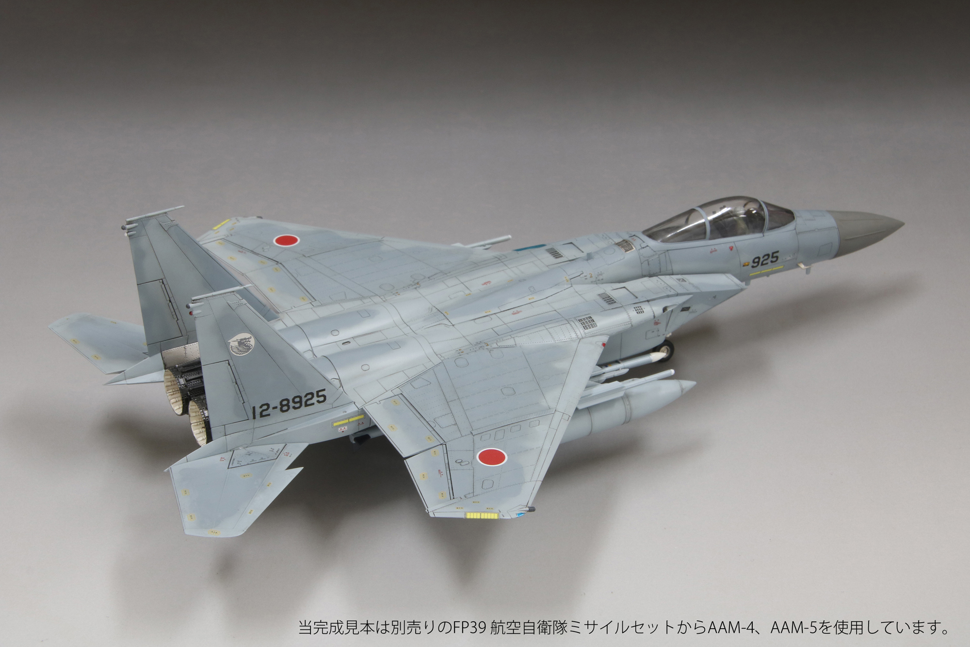 1/72航空自衛隊F-15J “J-MSIP” (※パイロット付)