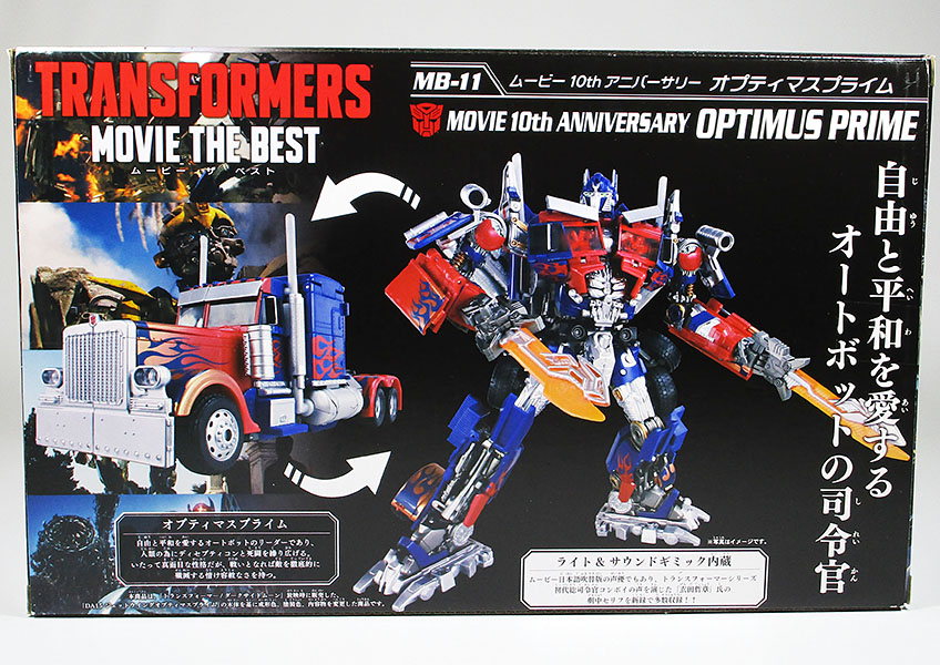 リサイクルショップ ふじひろ / 【TAKARA TOMY】トランスフォーマー