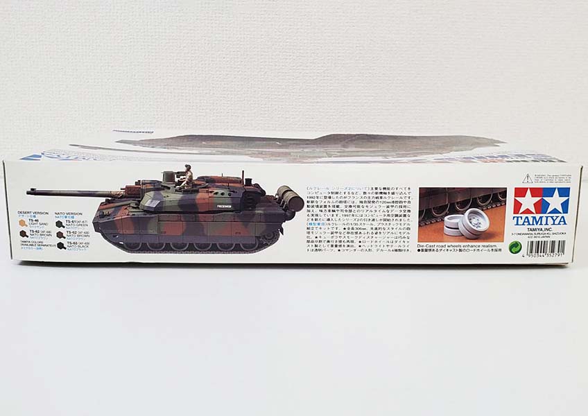 リサイクルショップ ふじひろ / 【TAMIYA】1/35 フランス主力戦車