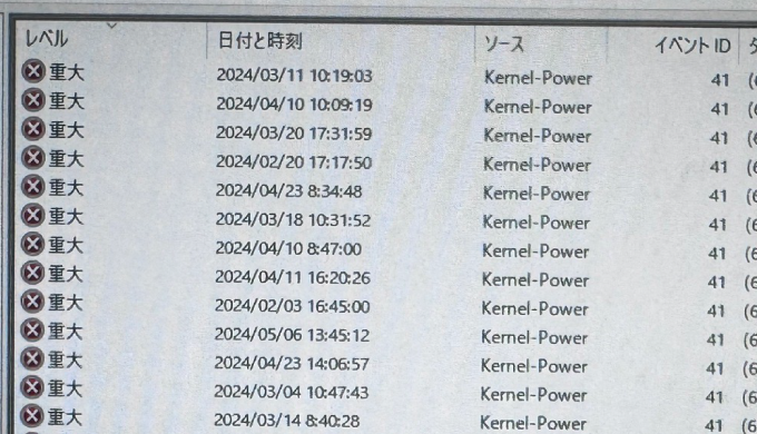 Kernel-Power イベントID（E)41による強制シャットダウンの修復