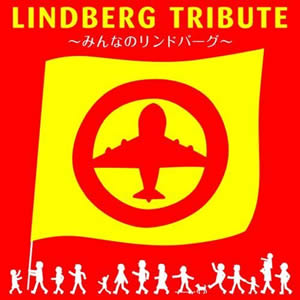 NEWS | LINDBERG Official Website