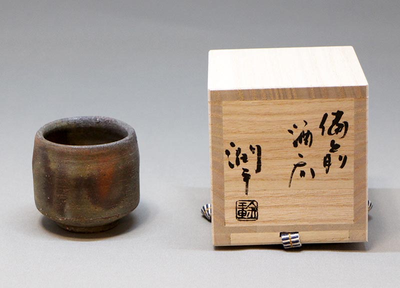 備前酒呑ju-6 – 岡南ギャラリー