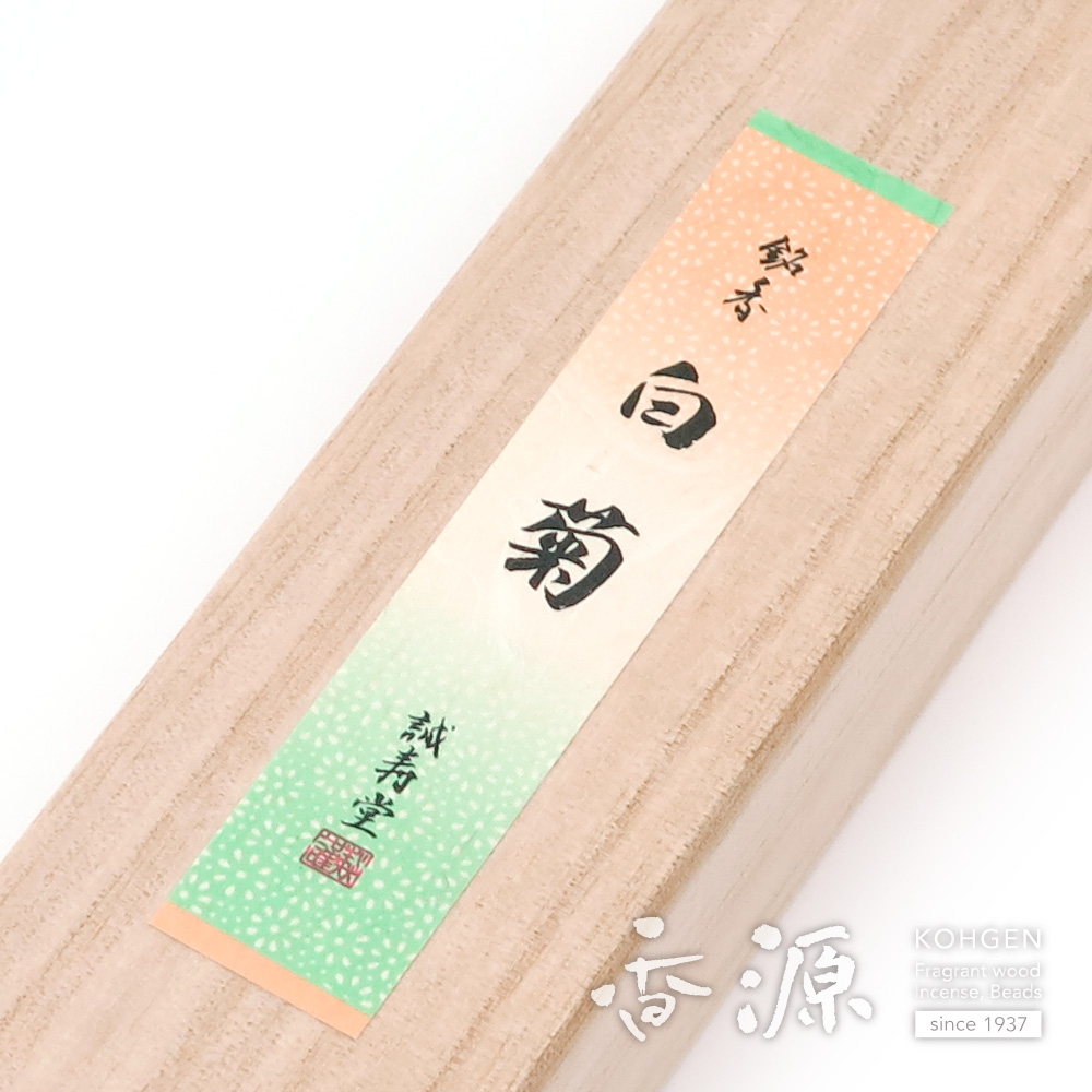 誠寿堂のお香（お線香） 銘香白菊 短寸 30本入の通販 - お香専門店香源