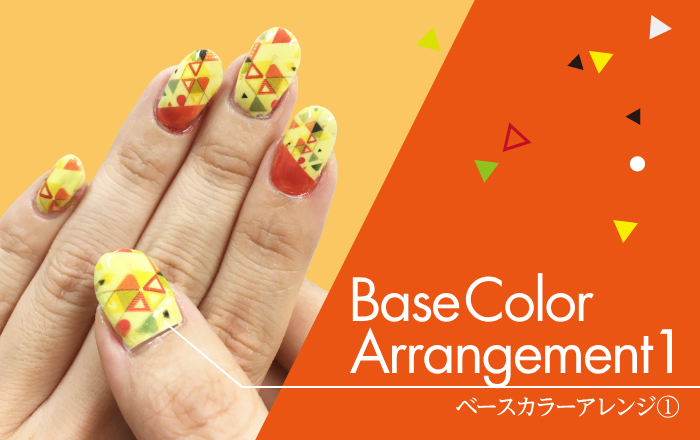 ベースカラーアレンジ①～カラーマニキュア～ | PriNail（プリネイル