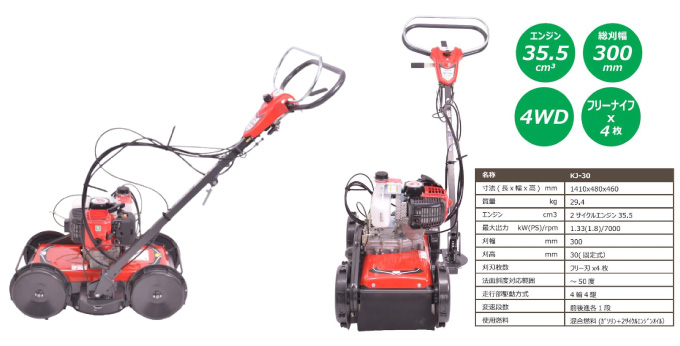 コメリより「自走草刈機 速刈り君」が登場！｜ニュースリリース｜株式