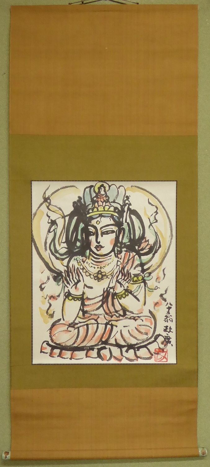 澤田政廣 『観音』 [古美術こもれび] 骨董,掛軸,絵画の買取と販売,名古屋