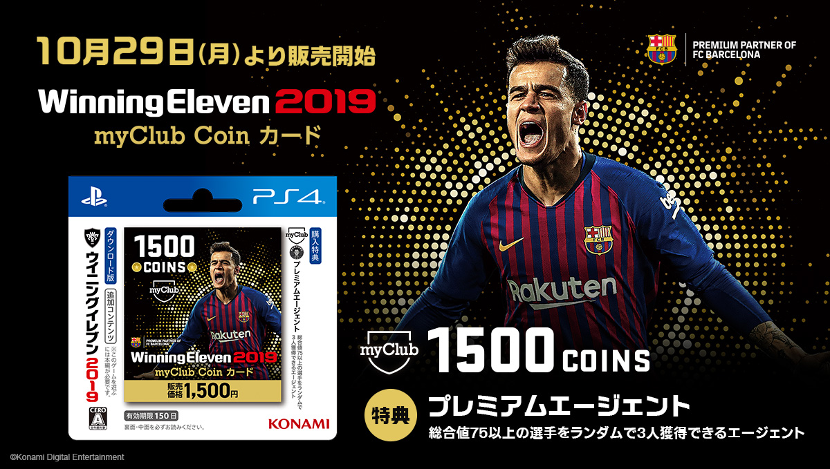 お得な特典付き「myClubコインカード」発売！ | KONAMI コナミ商品