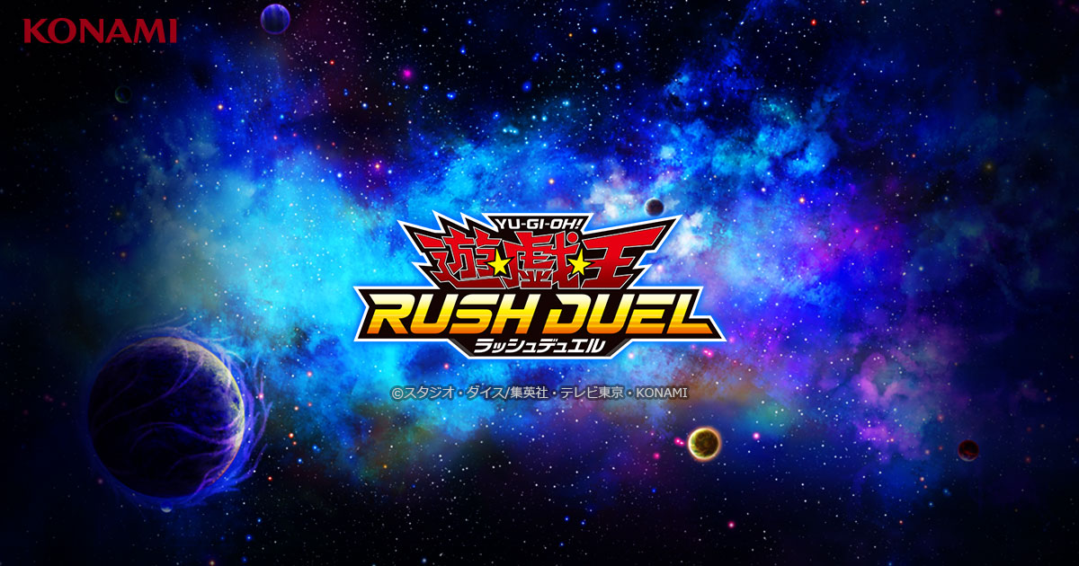 遊戯王ラッシュデュエル ハイグレードコレクション