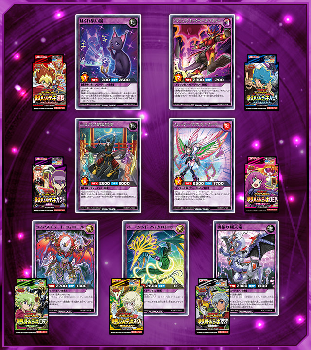 遊戯王ラッシュデュエル エクストラ超越強化パック