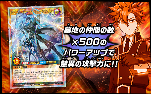 遊戯王ラッシュデュエル 轟炎のフェニックス