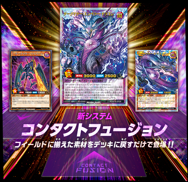 遊戯王ラッシュデュエル 幻影のダークマター