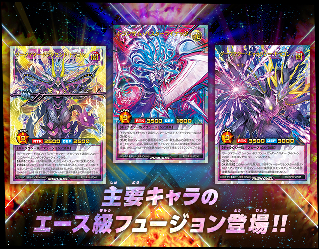 遊戯王ラッシュデュエル 灼熱のサラマンデウス