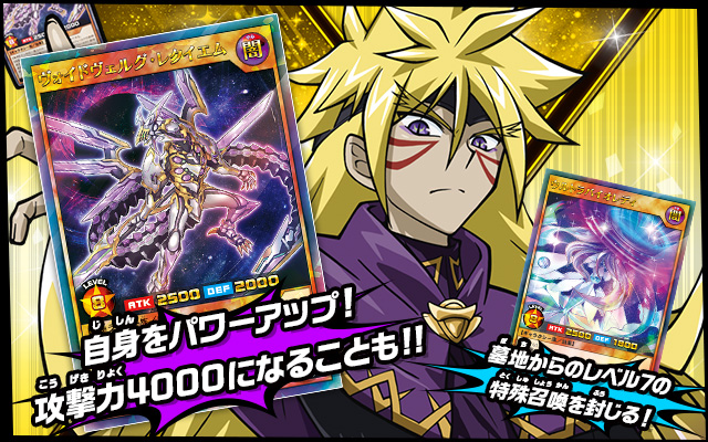 遊戯王ラッシュデュエル デッキ改造パック 破滅のレクイエム!!