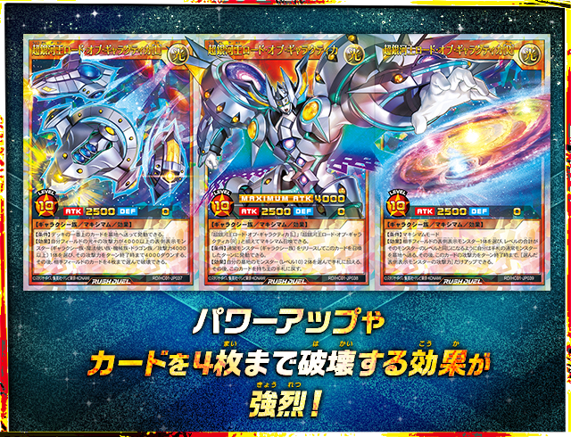 遊戯王ラッシュデュエル ハイグレードコレクション