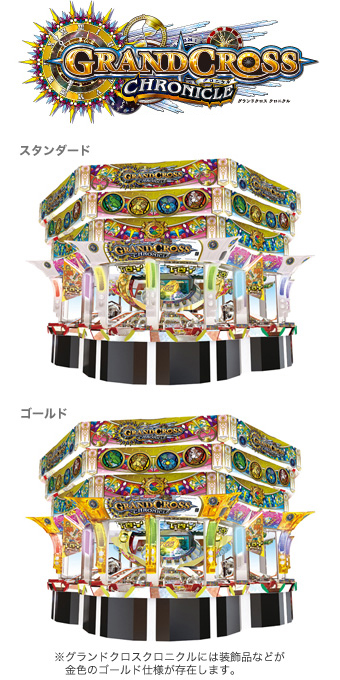 GRANDCROSS CHRONICLE