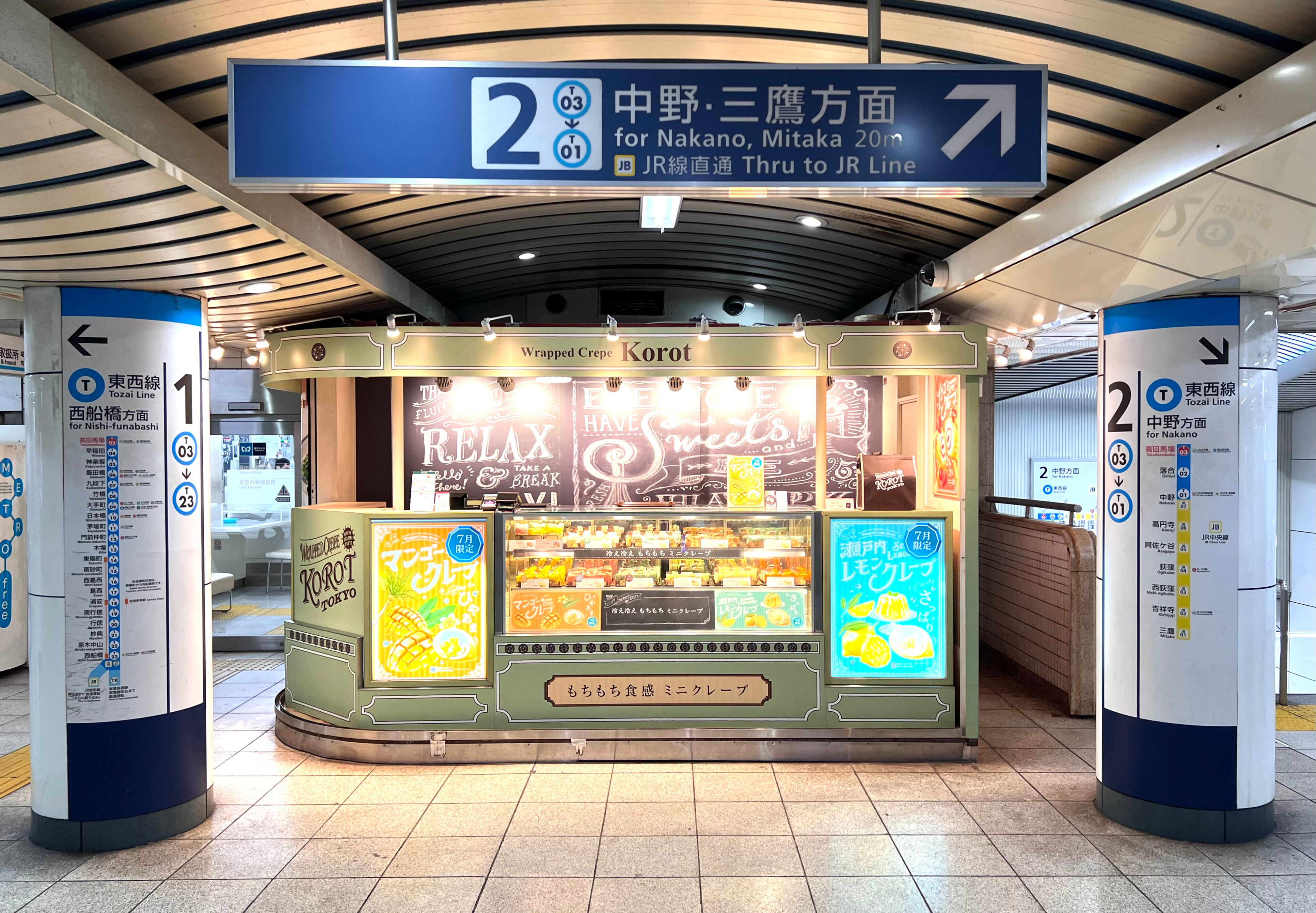 クレープ【コロット 高田馬場メトロ店】-コロットは、都内を中心に展開