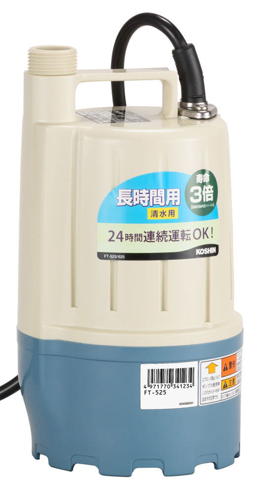 清水用水中ポンプ フルタイム FT-625(FT-625-AAA-1) FT-625 | 株式会社