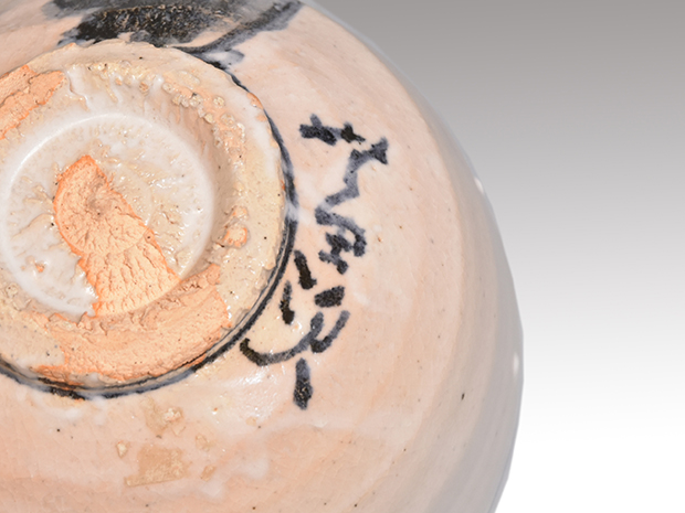 荒川豊蔵（作） 呉須風 寒山の絵茶碗 共箱 | 古美術ささき