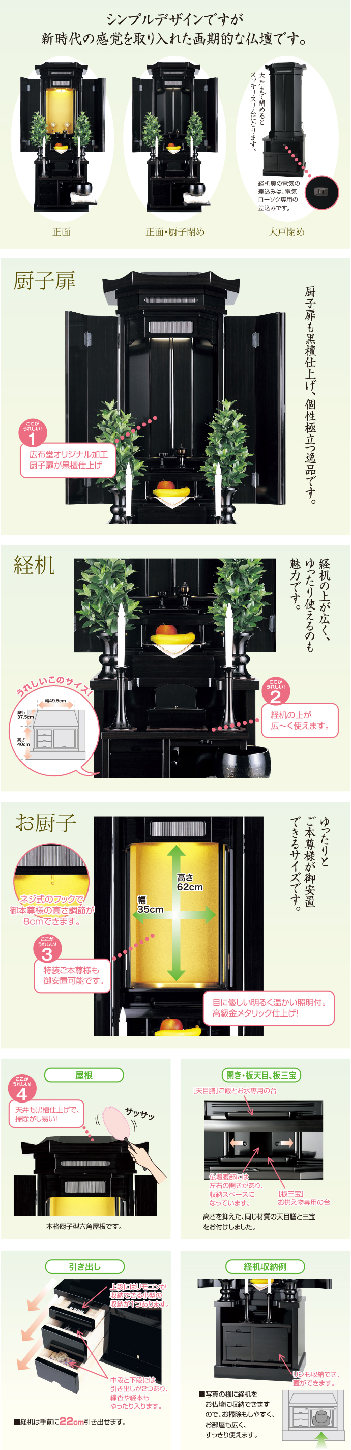 創価学会仏壇・SGI仏壇・仏具の専門店 | 広布堂 | ビクトリー黒檀 自動式