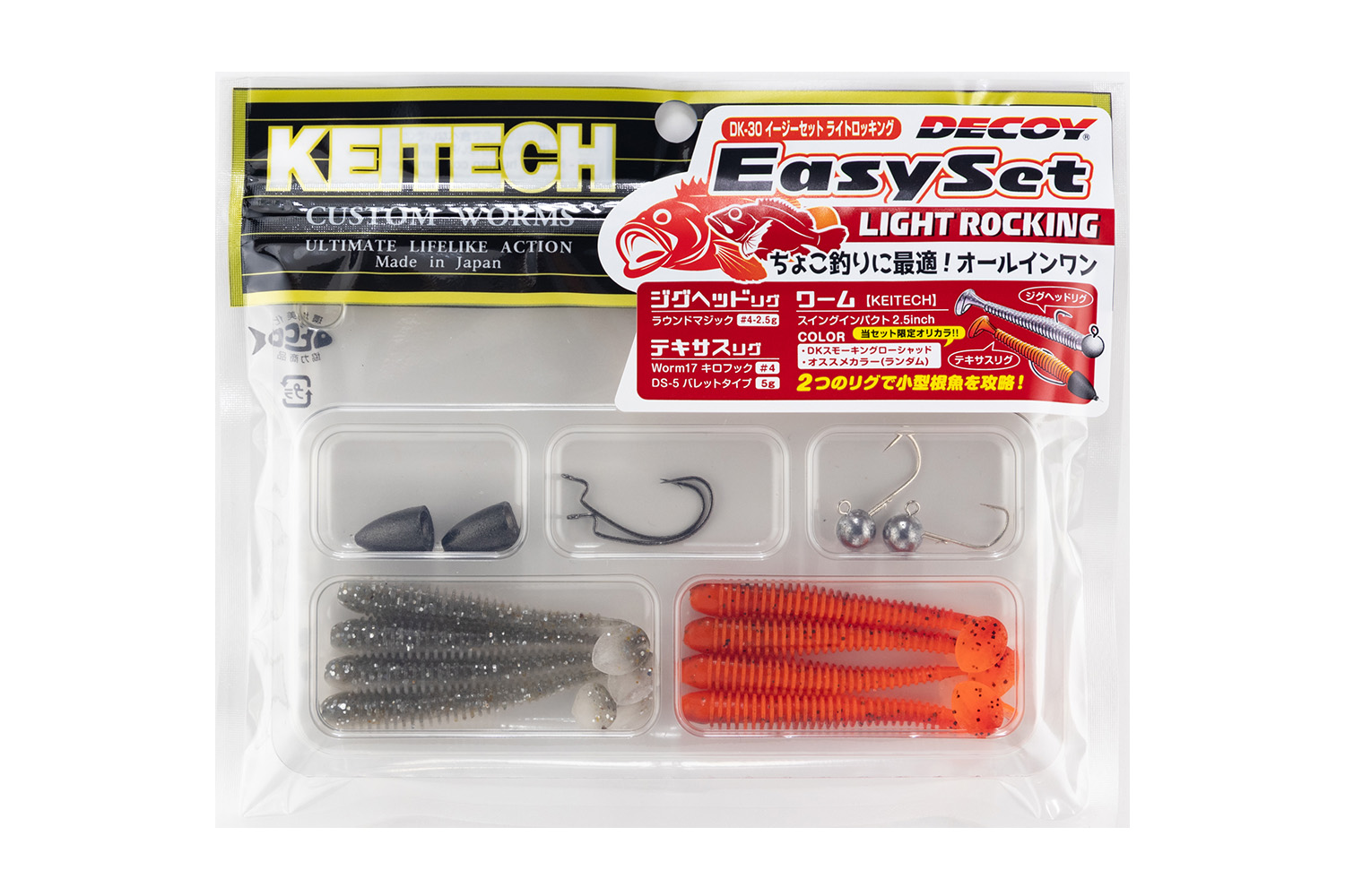 EasySet Light Rocking［イージーセットライトロッキング DK-30