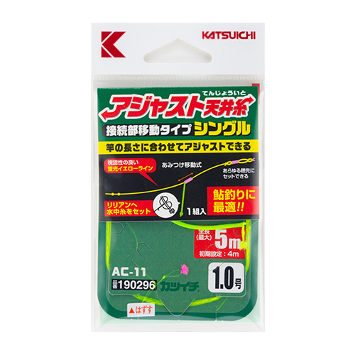 KATSUICHI 『 アジャスト天井糸 移動式 』 - 株式会社カツイチ