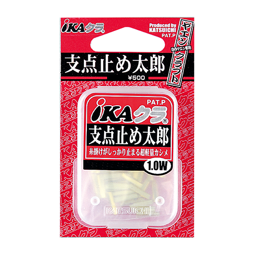 廃番 iKAクラ『 支点とめ太郎 』 - 株式会社カツイチ