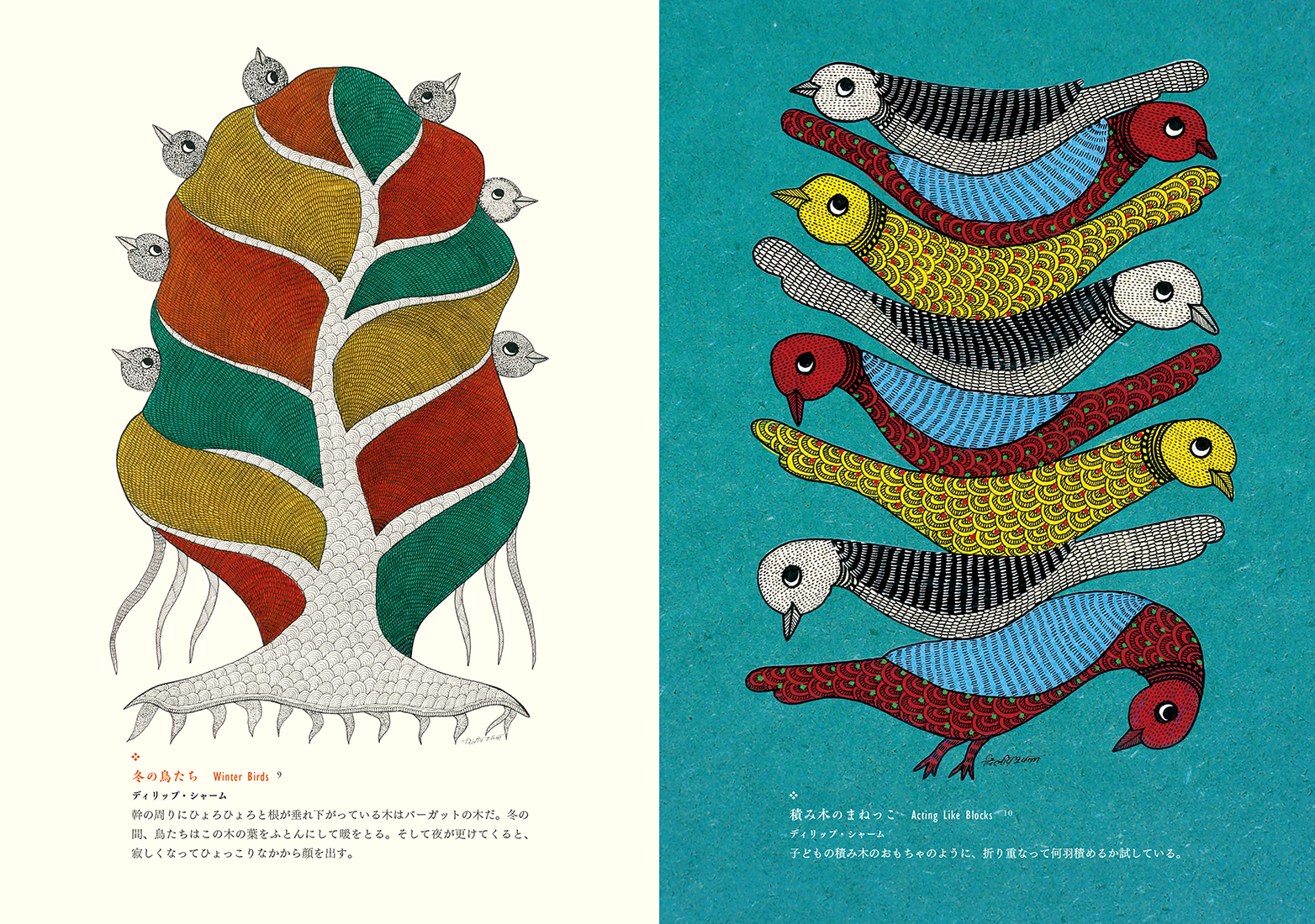 マ*ヤ様 ゴンドアートNo.21 ゴンド・アート: インドの民族画 | Touch