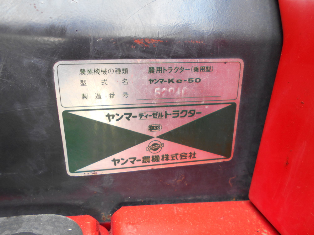 ヤンマー トラクター Ke-50-DAU 15PS 使用時間793h 4WD 自動水平 自動