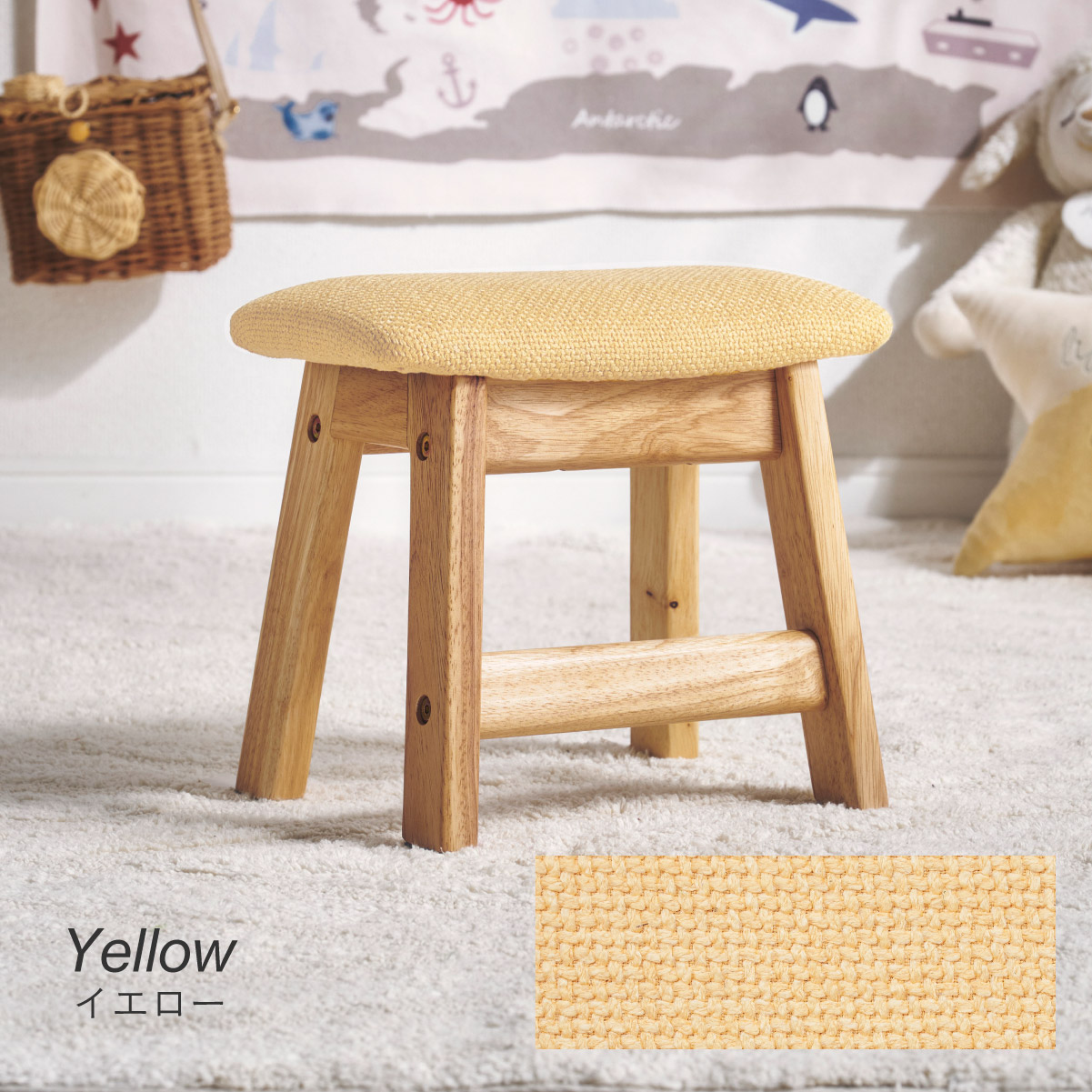 スツール Jill(ジル) Kidsタイプ 6色対応の通販情報 - 家具通販の