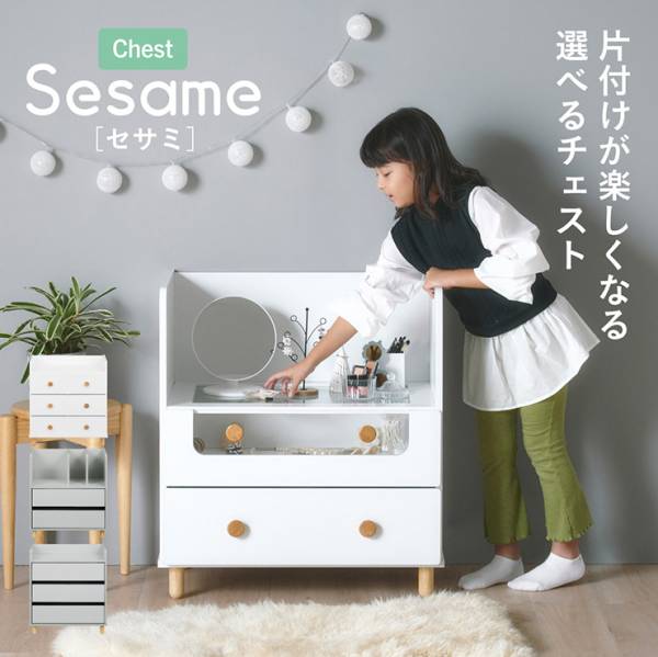 チェスト 子供用 幅65cm チェスト 単品 Sesame(セサミ) 4タイプ・2色