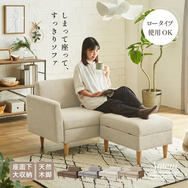 2人掛けソファ（ソファ） - 家具通販のわくわくランド 本店