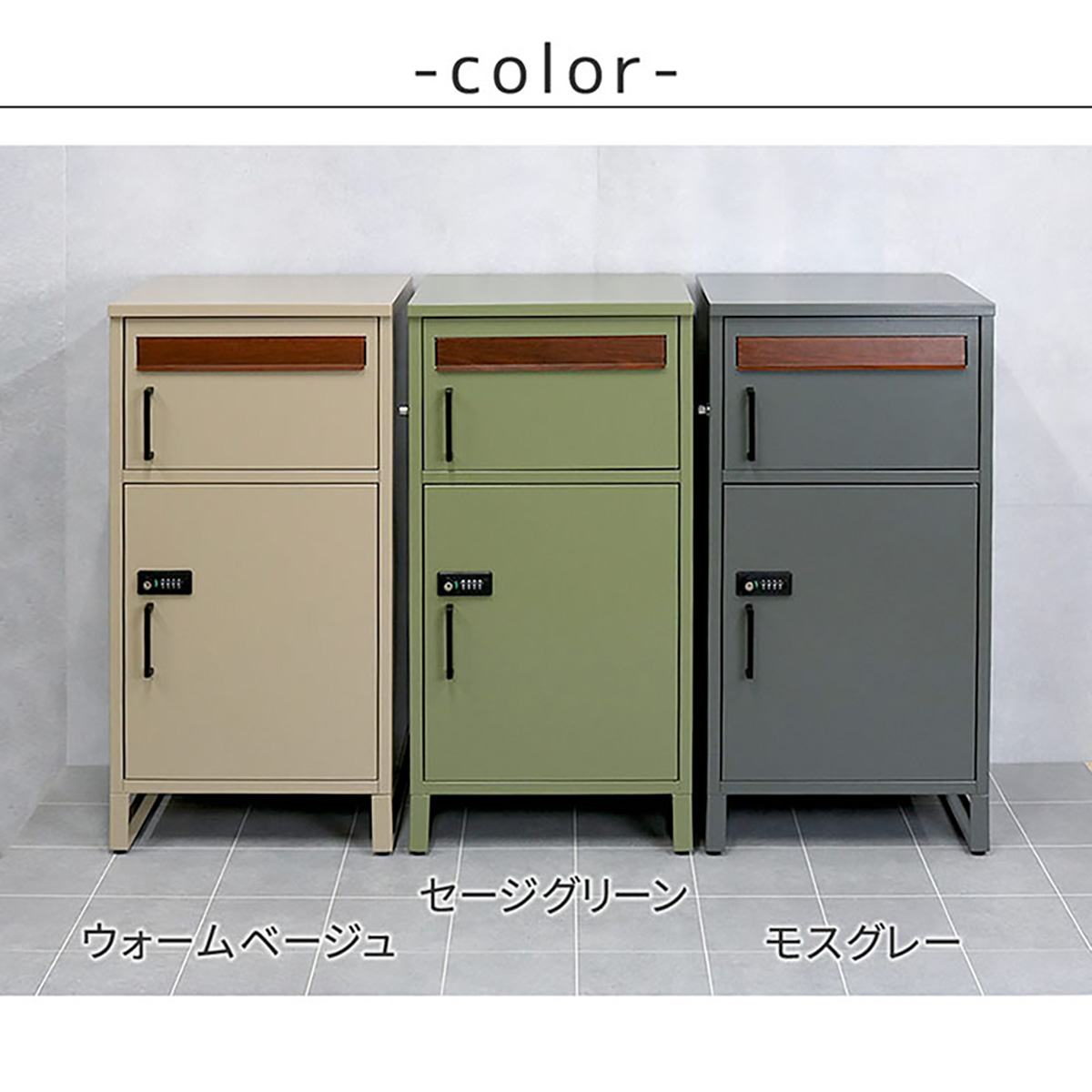 ポスト 置き型 郵便ポスト 一体型 宅配ボックス No.02 horn(ホルン) 3